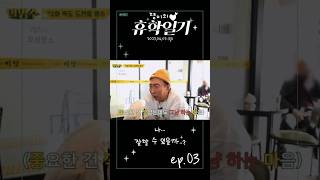 내가 휴학 ‘또’ 하는 이유 | 중요한건 꺾였는데도 그냥하는 마음^^… | 휴학일기 ep.03