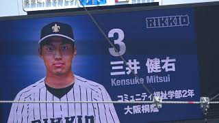 2018年東京六大学春季リーグ戦　立教慶応第1回戦　立教の攻撃編①3回まで3点ゲット