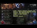 【poe2】锐眼低造价闪电箭 从剧情到t15碾压攻略