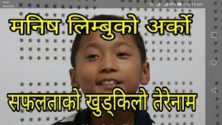 Manish Limbu//अहिलेका भाईरल बाल गायकको दमदार हिन्दी गीतकाे प्रस्तुति झकास//Mahakulung online tv