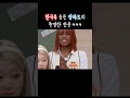 한국욕 들은 장하오의 투명한 반응 ㅋㅋㅋ zb1 장하오