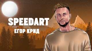 SpeedArts | Егор Крид | Арт на графическом планшете