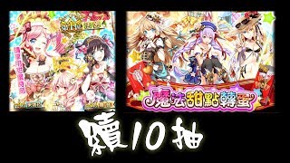 20170804黑貓維茲 期間限定GLICO轉蛋 續10抽