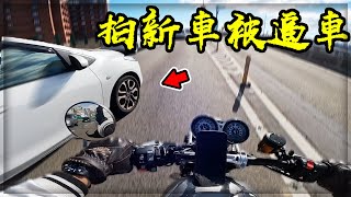 【子恆】騎車日誌#76 - 車界渣男的報應！新車開箱！直接遇到逼車仔？