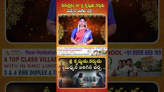 కురుక్షేత్రం లో శ్రీ కృష్ణుడు,కర్ణుడు మధ్యన జరిగిన చర్చ ...||#srikrishna #krishna #karna #mahabarat