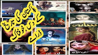 Top 10 horror dramas in Pakistan's History / pakistani Dramas/ Drama / geo old  dramas