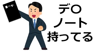 【ツッコミ】こんな部下はいやだwwwwww【大喜利】