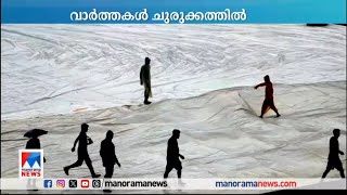 മഴ മാറി; തിരുവനന്തപുരത്ത് മല്‍സരം നടക്കും​| Rain