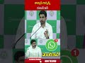 వాట్సాప్ గవర్నెన్స్ నంబర్ ఇదే whatsappgovernance appolitics naralokesh tdp ytshorts abn