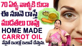 Home Made Carrot Oil on Face Every Night & got Clear Skin, Removed Wrinkles - Look 10 Years Younger