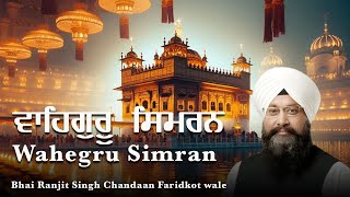 Waheguru Simran | Bhai Ranjit Singh Chandan | Best Relaxing Path Full 2025 | Waheguru Ji #waheguruji