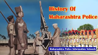 महाराष्ट्र पोलिसांचा इतिहास | History of Maharashtra Police