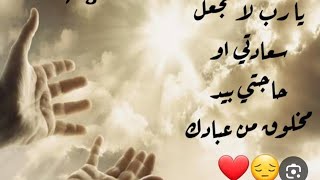 دعاء بعد الفجر 🌹اللهم لا تجعل حاجتي بيد مخلوق من عبادك 💖 اللهم أمين 🤲#لايك_اشتراك