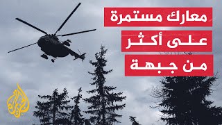 وزير الدفاع الروسي يعلن استمرار استهداف البنى التحية العسكرية الأوكرانية ومنشآتها