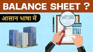 Balance Sheet Explained | Importance of Balance Sheet for a Company | Hindi