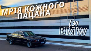 Чи варто купувати BMW 5 e34 у 2024 році?