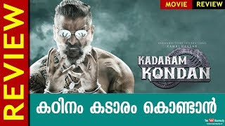 Kadaram Kondan Tamil Movie Review | Vikram | Kaumudy TV