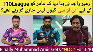 Muhammad Amir Gets NOC for T10 League: Why This is a Big Deal