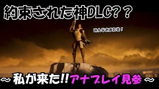 Destiny2◆ウォーマインドDLCストリームで感動した！◆[超猫拳][デスティニー２][D2]