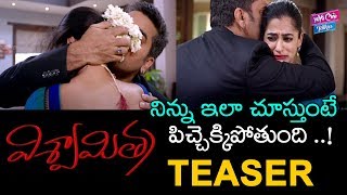 Vishwamitra Movie Teaser | Latest Telugu Movies 2018 | Nanditha Raj | YOYO Cine Talkies