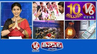 KCR Foul Language | V6 News-1 Crore Subscribers |  Group-1 Posts Increase  | V6 Teenmaar