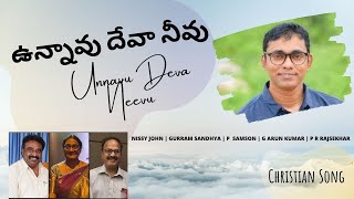 🔴UNNAVU DEVA NEEVU| NISSY JOHN |LATEST TELUGU CHRISTIAN SONG| ఉన్నావు  దేవా నీవు  ప్రతిచోట| 22.02.22