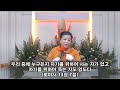 할렐루야우리집ㅣ생명의 말씀 1280번ㅣ부산 화요성회 2024.8.20