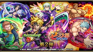 【モンスト】確定演出？？  七つの大罪コラボ第二弾ガチャ31連してみた