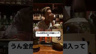 山崎プレミアムハイボール飲み比べ #嬉野雅道 #新百合ヶ丘 #栗平 #bar #バル #ラフロイグ #世界一周 #どうでしょう #ワイン #小田急 #藤村忠寿