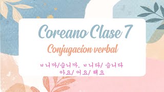 Conjugación verbos en presente (ㅂ니까/습니까, ㅂ니다/ 습니다 ,아요/ 어요/ 해요) || clase #7