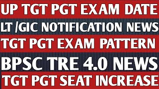 UP TGT PGT EXAM DATES LT GIC BPSC NEWS