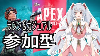 〔Apex Legends　参加型〕新人Vtuber馴鹿ぼたんと一緒にたたかう？（ゴールドランク）