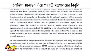 ভাসানচরে আরো উন্নত জীবন যাপনের সুবিধা দেবে সরকার