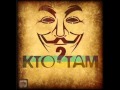 Кто ТАМ   Новый год