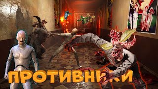 Противники в Atomic Heart. ГАЙД и Советы по рядовым врагам в игре