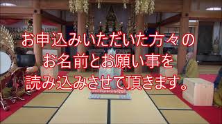 令和5年御祈祷法要ライブ配信について