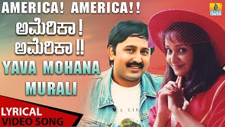 Yava Mohana Murali - Lyrical Song | America America | Raju, Sangeetha | Mano| Ramesh | Jhankar Music