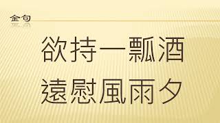 全唐诗卷188 31            寄全椒山中道士 韦应物 （繁简双版本）