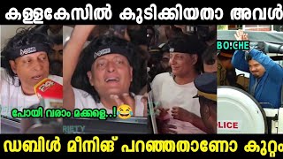 ബോച്ചെ ന്യായീകരിച്ച് മെഴുകുവാ 😂| Boche Arrest Troll Video| Mallu Trollen