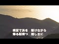 ふるさとの島／走裕介