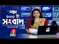 সন্ধ্যা ৬টার বাংলাভিশন সংবাদ | Bangla News | 01 May 2024 | 6:00 PM | Banglavision News