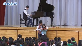 小学校訪れ生演奏　水戸・稲荷一小で音楽グループ　児童、楽器体験も