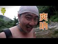 【outdoorboyz】 這個寶藍色的深潭，非常的神秘，也是超級的美麗，神秘谷 山熊潭