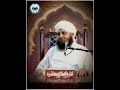 chaar bibiyon wale sahabi e rasoolﷺ ka waqia muhammad ajmal raza qadri__ shorts