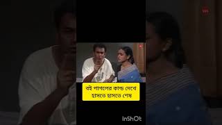 বই পাগল যখন কারো সাথে গল্প করে humayun ahmed natok