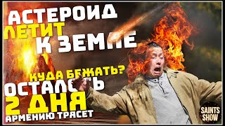 Армения землетрясение Сегодня! Турция Ураган США, Европа Торнадо! Катаклизмы за неделю 24 декабря