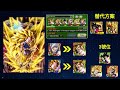 dokkan battle 10週年第一彈大獎最強隊伍 u0026組隊教學