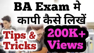 BA Exam मे कैसे लिखें | How to write in BA exam 2020-21 || exam Tips & Tricks by Arsad Khan
