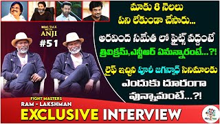 Fight Masters Ram - Lakshman Heartful Interview | Real Talk With Anji #51 | Telugu Interviews | FT