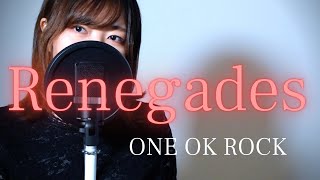 【女性が歌う】ONE OK ROCK / Renegades_covered by SaKy 【映画「るろうに剣心 最終章 The Final」主題歌】